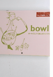 ひとつで簡単レシピ 2　bowl ボールひとつであえるだけパスタ