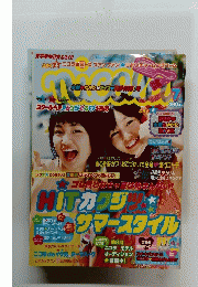 ニコラ 2005年7月号