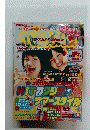 ニコラ 2005年7月号