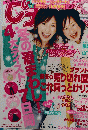 ピチレモン　2006年 01月号
