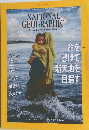 NATIONAL GEOGRAPHIC　2019年8月号　