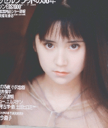 アサヒカメラ　 1991年5月号