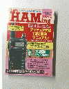 Let's　HAMimg　1996年10月1日発行　
