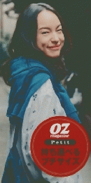 OZ magazine 2014年11月号増刊 