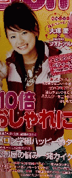 メロン　2004年12月号