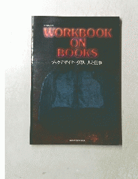 WORKBOOK ON BOOKS　ブックデザイナー97人「人と仕事」