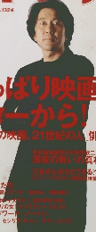 キネマ旬報　2001年1月号