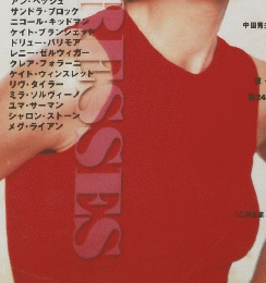 キネマ旬報　1999年2月号　No.1276