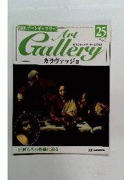 Art　Gallery　1999年7/19号　25