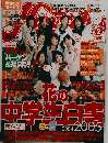 ハナチュー　2005年2月号