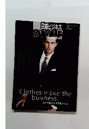 日経ビジネス STYLE　MAGAZINE