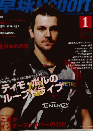 卓球　Ｒｅｐｏｒｔ　2010年1月号　
