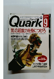 Quark　1990年9月号
