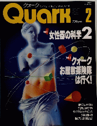 Quark.　1987年2月号　
