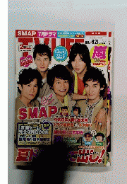 TV LIFE　2013年6/21号　関西版