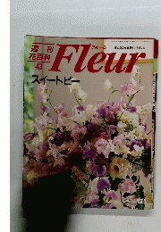 Fleur　1996年1月号　