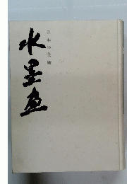 日本の美術