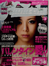 Hana*chu　2005年3月号
