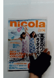 nicola　1998年8月1日発行