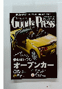 Goods　Press　２０１４年９月号
