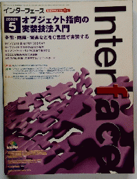 オブジェクト指向の実装技法入門　２００２年５月号
