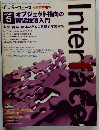 オブジェクト指向の実装技法入門　２００２年５月号