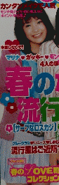 ニコラ　2005年5月号