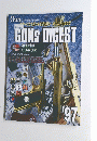 GUNS DIGEST　1997年2月号臨時増刊
