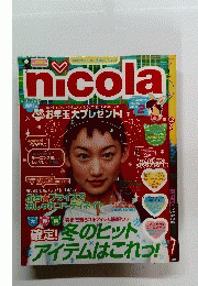 ニコラ　2000年2月号