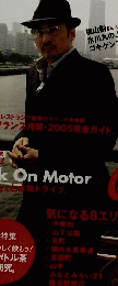Hanako　2005年5月号