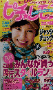 ピチレモン　2006年2月号