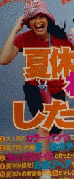 ピチレモン　1999年9月号