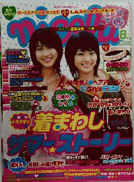Nicolaニコラ2005年8月号