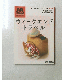 ぷあMAP　ウィークエンド トラベル　１９９２年
