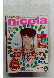 nicola　1999年8月号