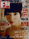 月刊エンタメ 　2015年4月号