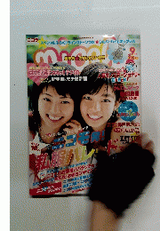岡本玲 ニコラ　９月号