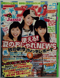 ラブベリー　2005/9