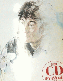 レコード芸術　1997/8