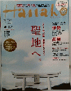 Haｎako　２０１３年１月２４日号