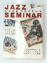 JAZZ　SEMINAR　