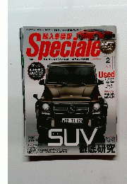 スペチアーレ　2015/2