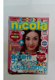 nicola　ニコラ　2000年4月号
