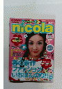 nicola　ニコラ　2000年4月号