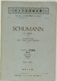 SCHUMANN　LIEDER Vol. 2