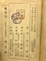 西蔵旅行記