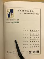 人物写真の狙ひ方・写し方