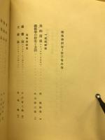 芸術学研究