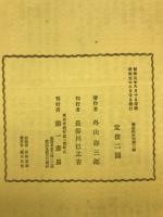 芸術学研究