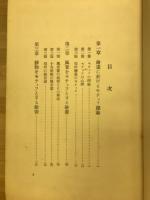 洋画新研究
